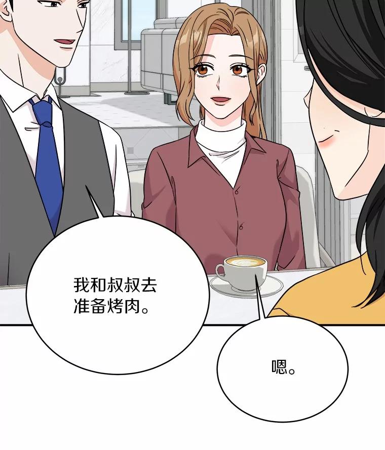 《必须同寝才可以》91.上门拜访 第104页