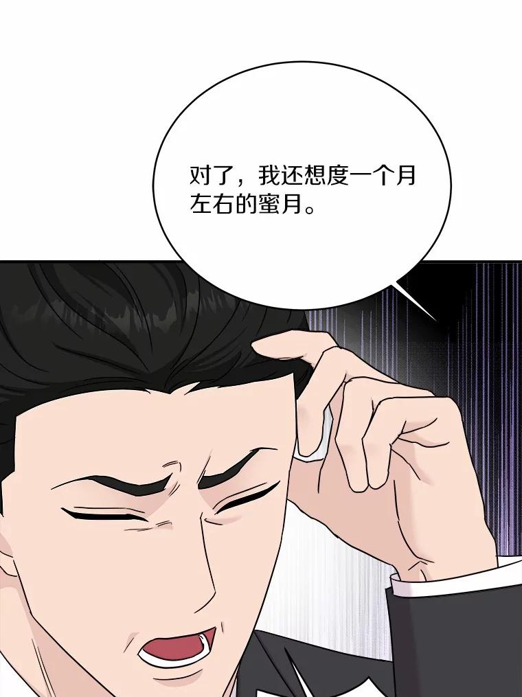 《必须同寝才可以》91.上门拜访 第19页
