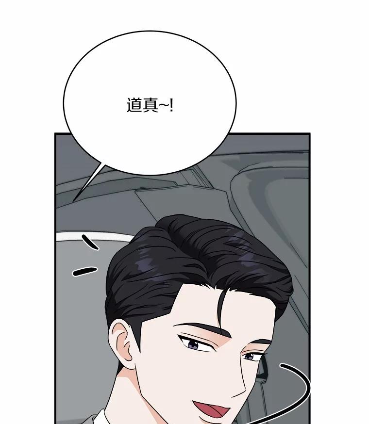 《必须同寝才可以》91.上门拜访 第47页