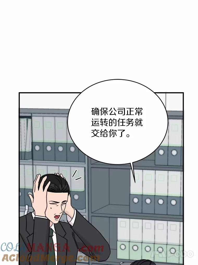 《必须同寝才可以》91.上门拜访 第17页