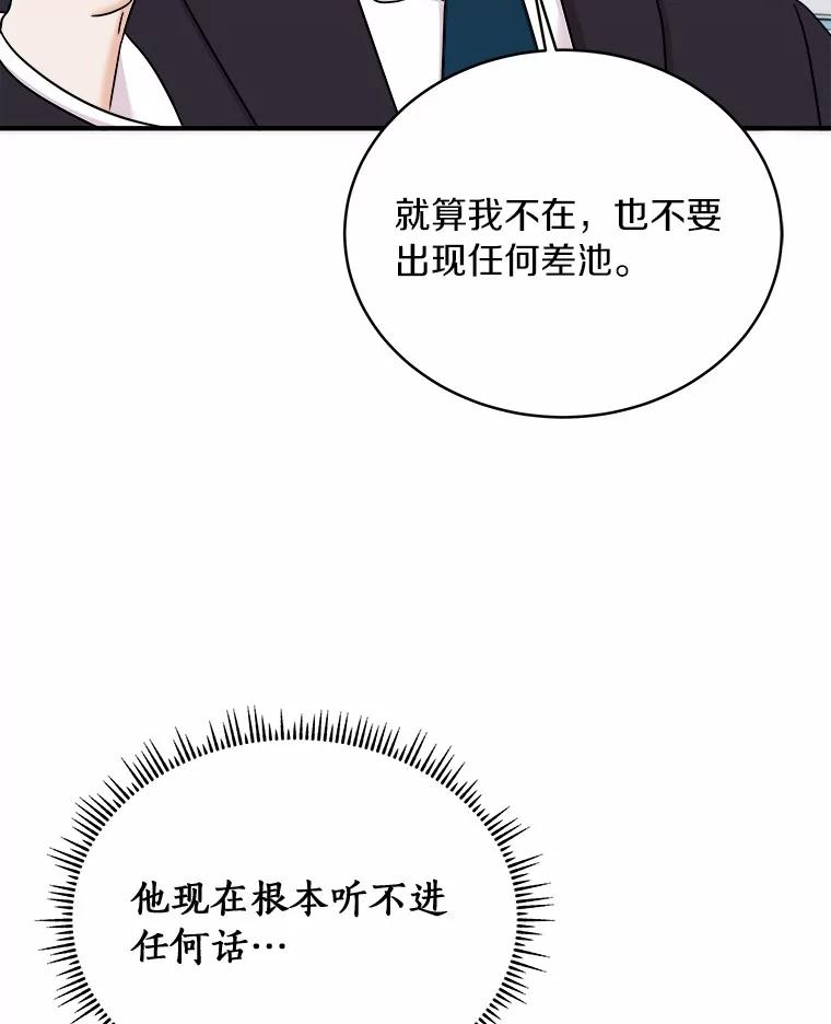 《必须同寝才可以》91.上门拜访 第27页