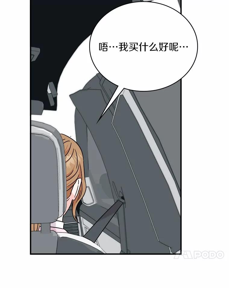《必须同寝才可以》91.上门拜访 第84页