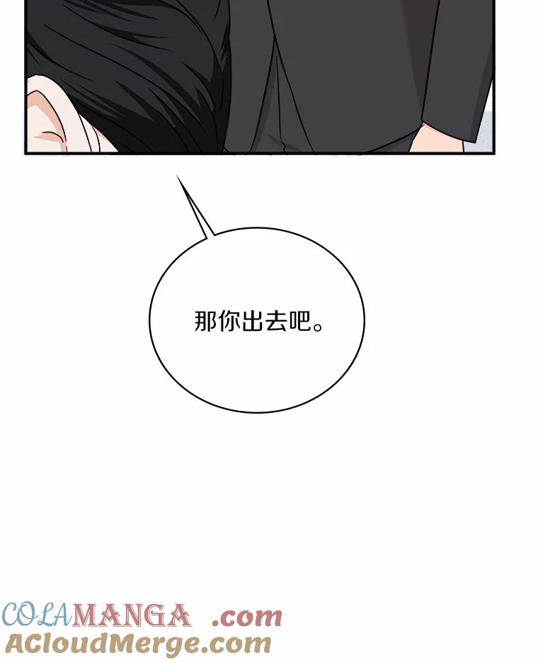 《必须同寝才可以》91.上门拜访 第29页