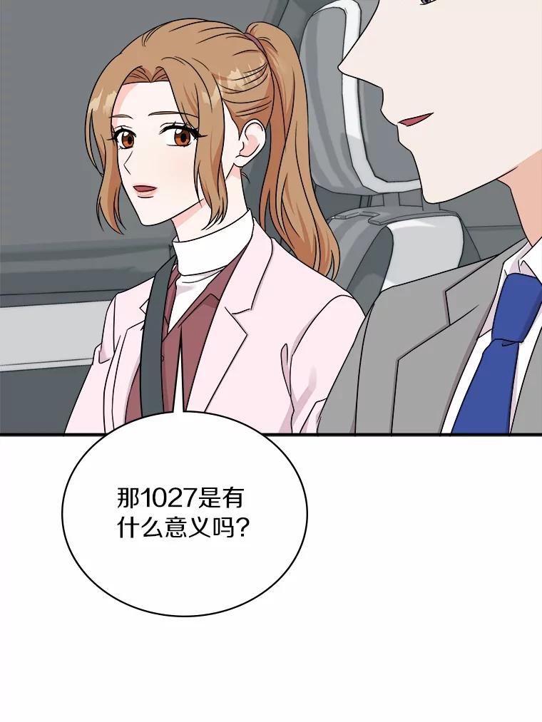 《必须同寝才可以》91.上门拜访 第68页