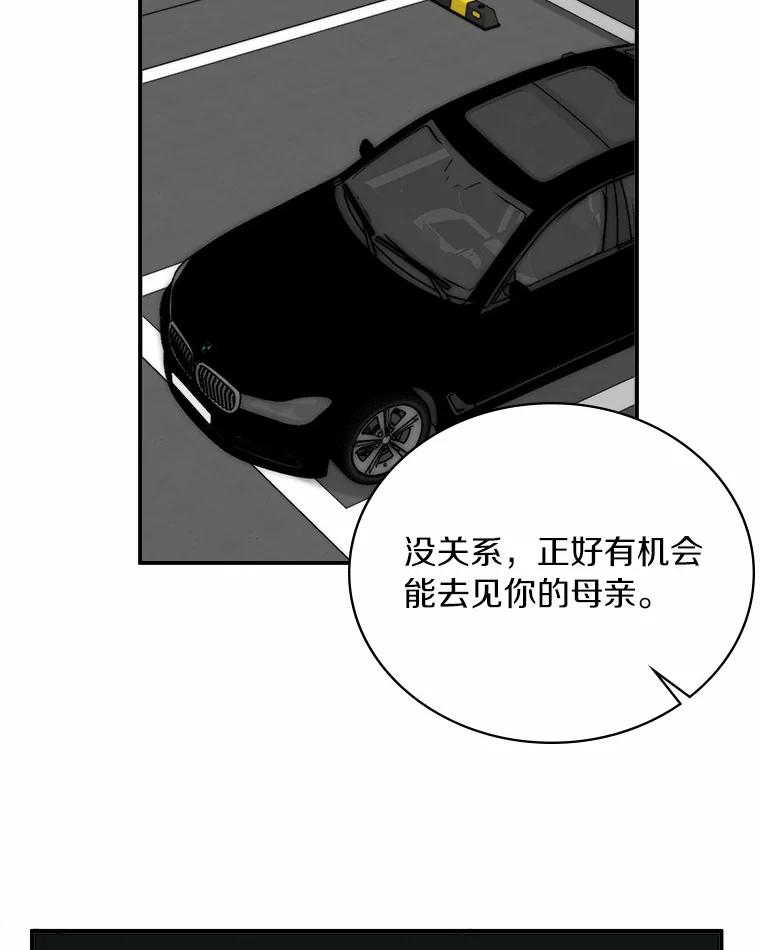 《必须同寝才可以》91.上门拜访 第60页