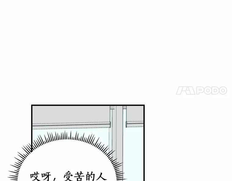 《必须同寝才可以》91.上门拜访 第38页