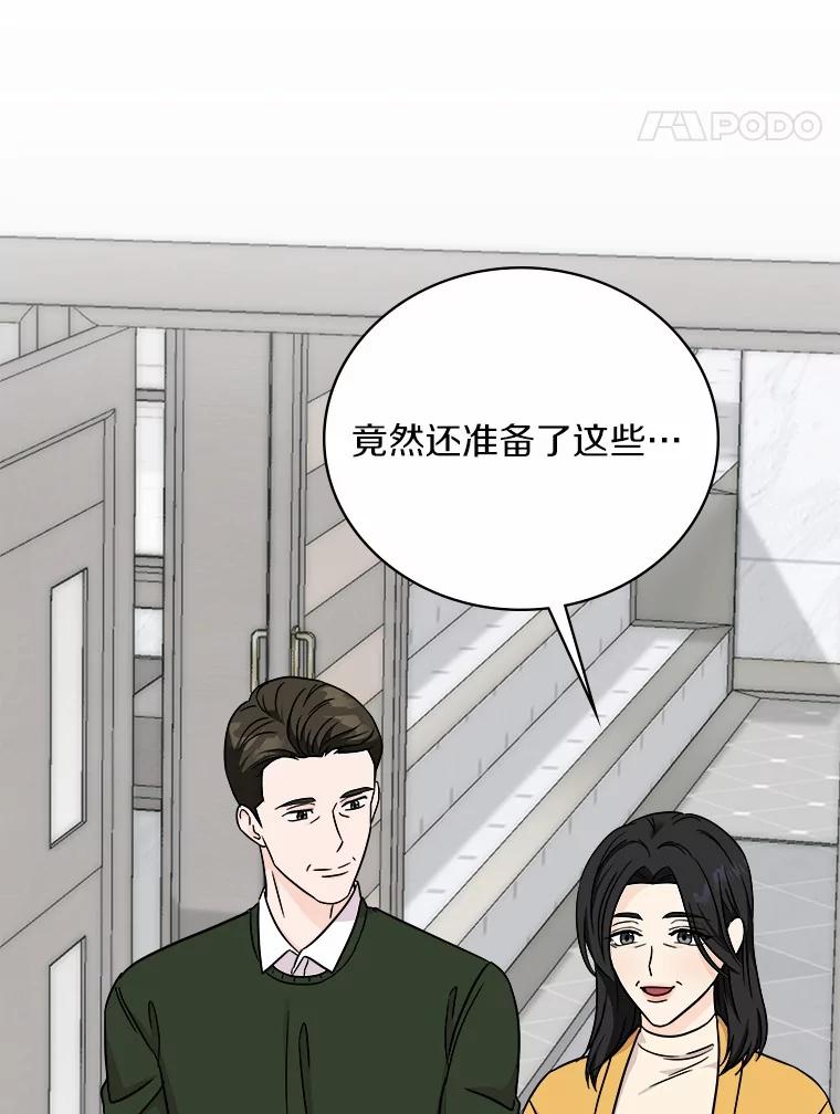 《必须同寝才可以》91.上门拜访 第88页