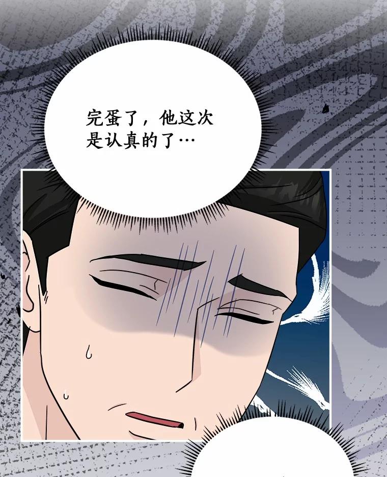 《必须同寝才可以》91.上门拜访 第23页