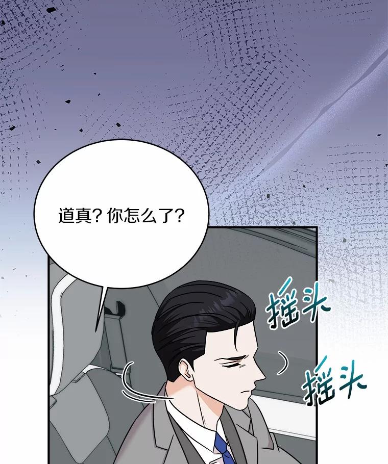 《必须同寝才可以》91.上门拜访 第75页