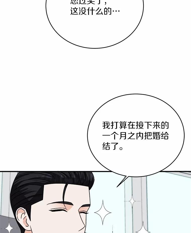 《必须同寝才可以》91.上门拜访 第12页