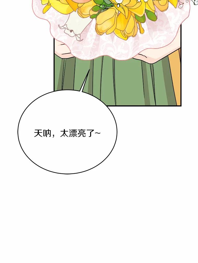 《必须同寝才可以》91.上门拜访 第87页