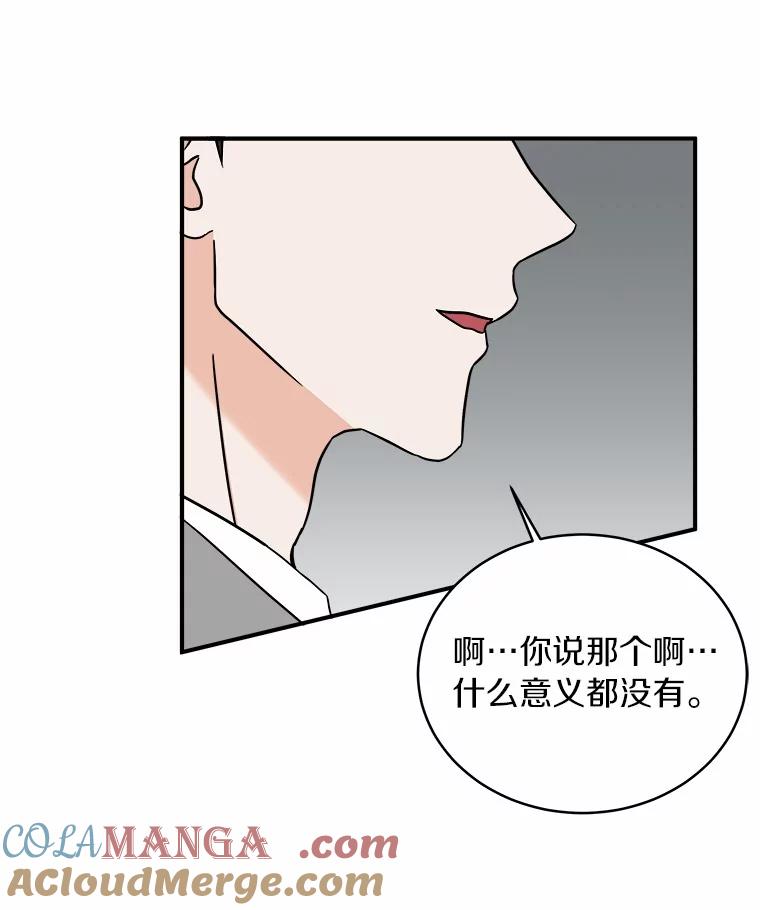 《必须同寝才可以》91.上门拜访 第69页