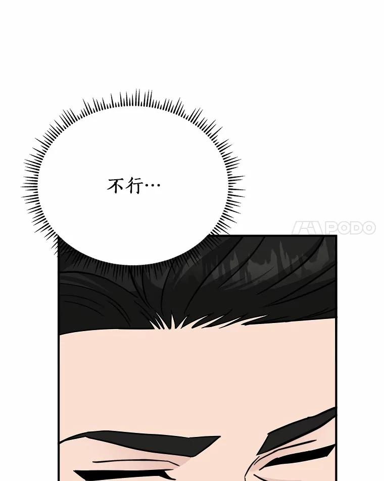 《必须同寝才可以》91.上门拜访 第31页