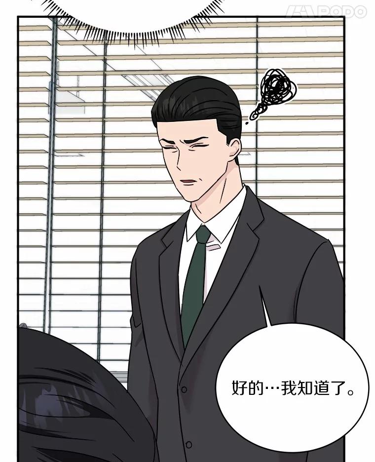 《必须同寝才可以》91.上门拜访 第28页