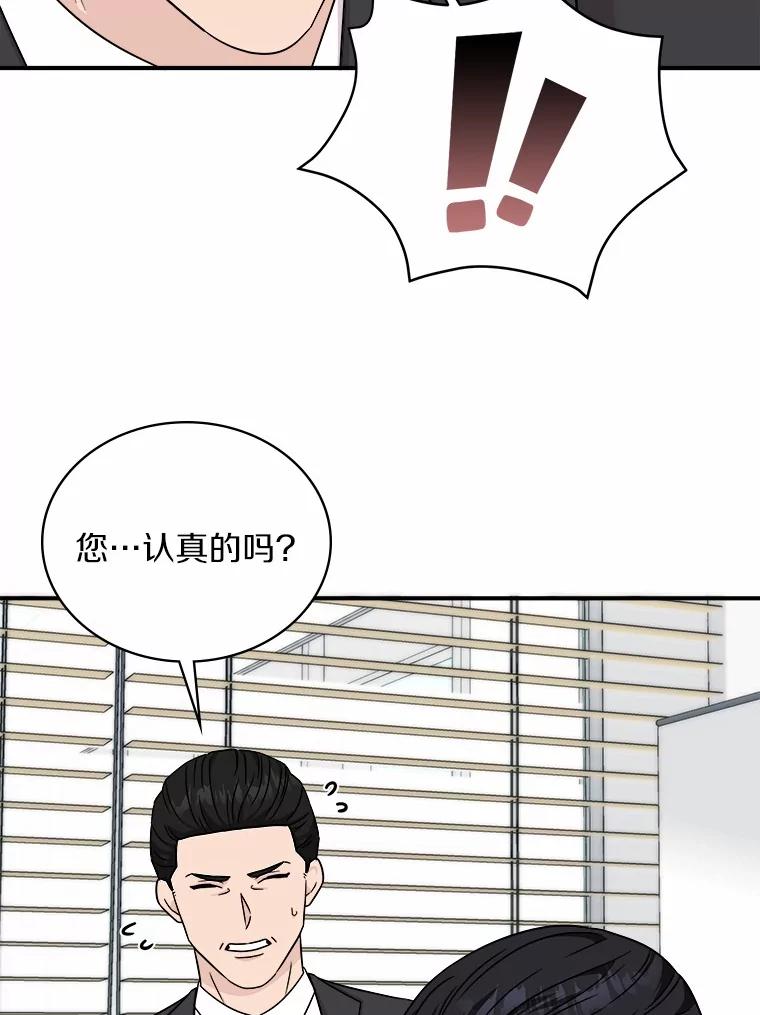 《必须同寝才可以》91.上门拜访 第20页