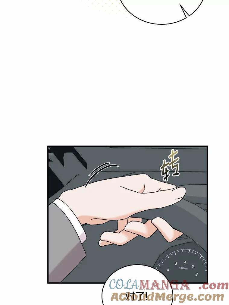 《必须同寝才可以》91.上门拜访 第65页