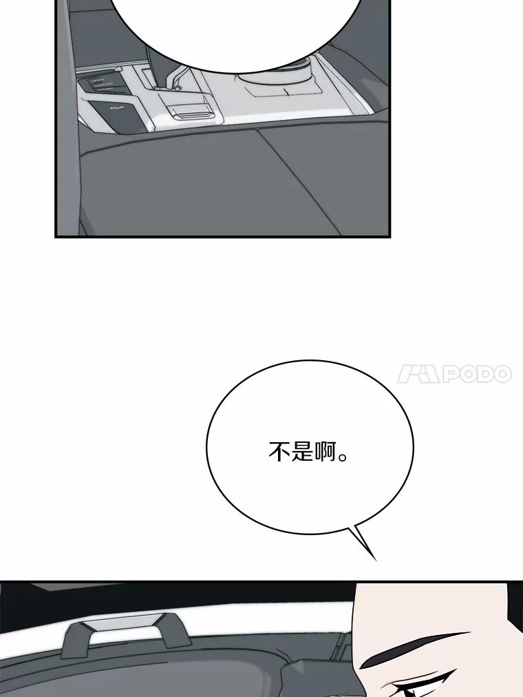 《必须同寝才可以》91.上门拜访 第67页
