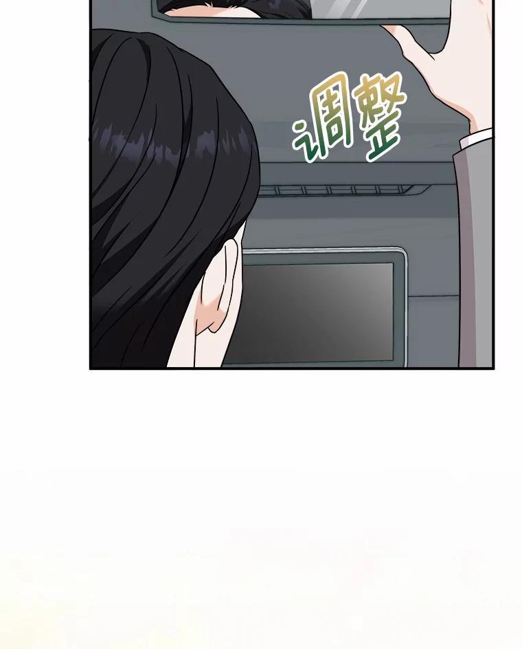 《必须同寝才可以》91.上门拜访 第44页