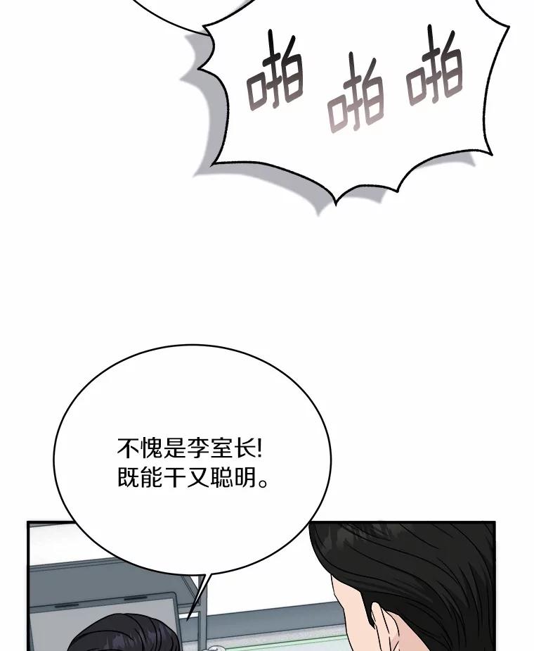 《必须同寝才可以》91.上门拜访 第10页