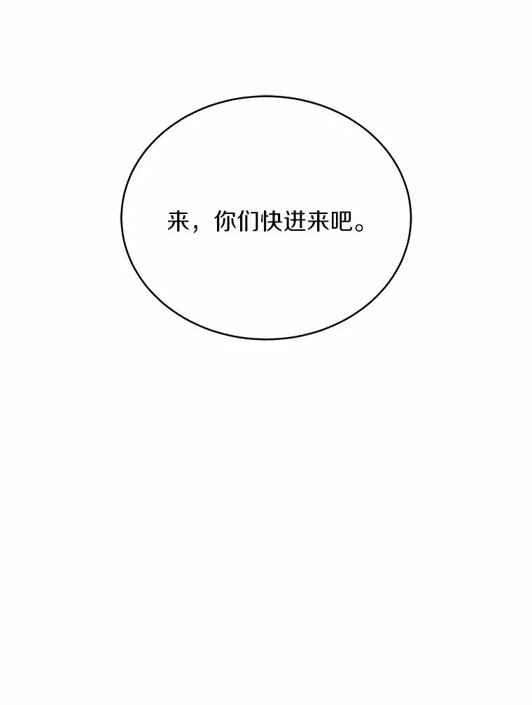 《必须同寝才可以》91.上门拜访 第90页