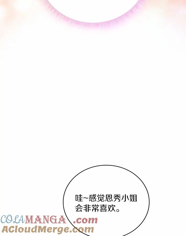 《必须同寝才可以》91.上门拜访 第5页
