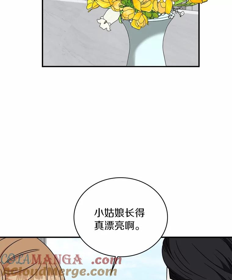 《必须同寝才可以》91.上门拜访 第93页