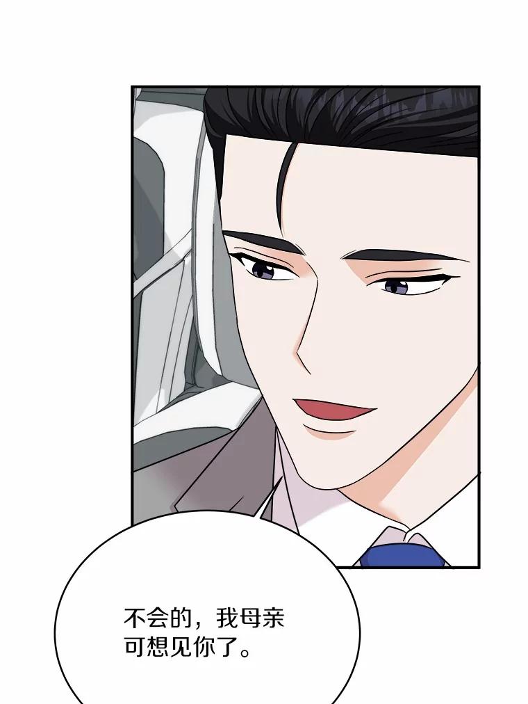 《必须同寝才可以》91.上门拜访 第62页