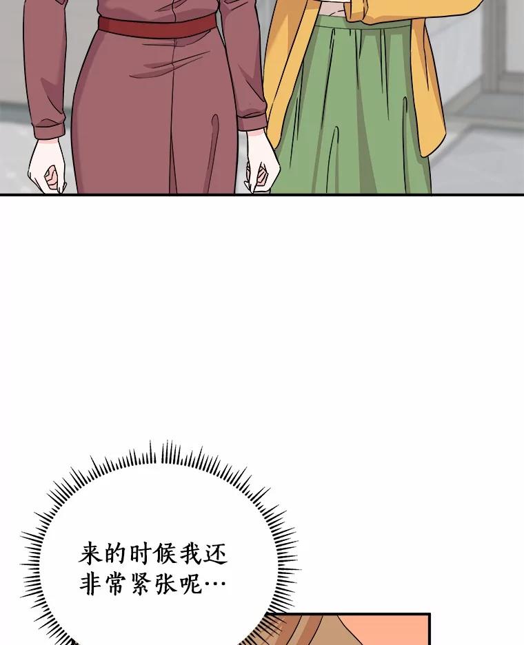 《必须同寝才可以》91.上门拜访 第108页