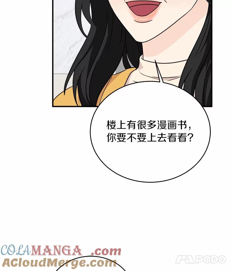 《必须同寝才可以》91.上门拜访 第101页