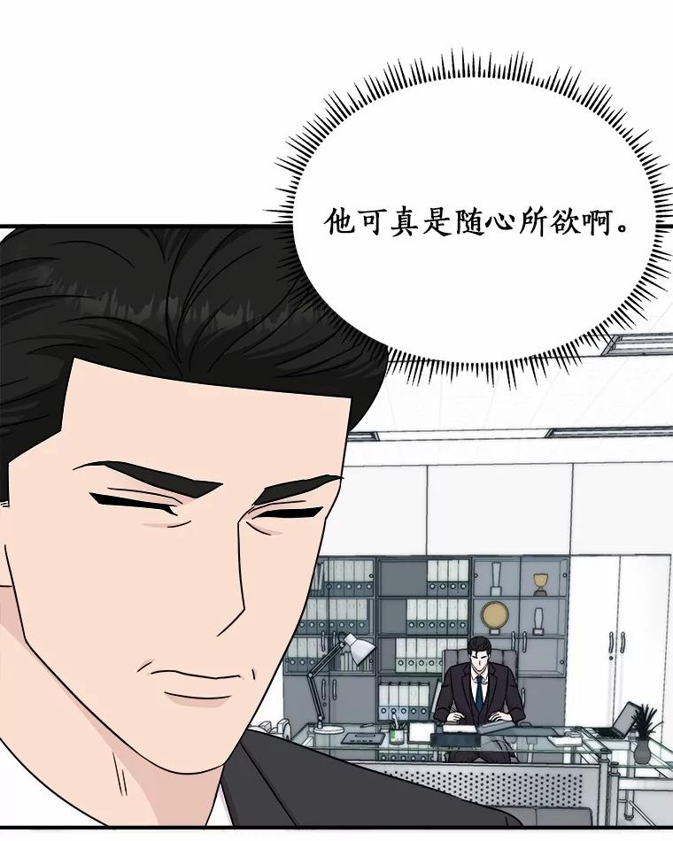 《必须同寝才可以》91.上门拜访 第30页