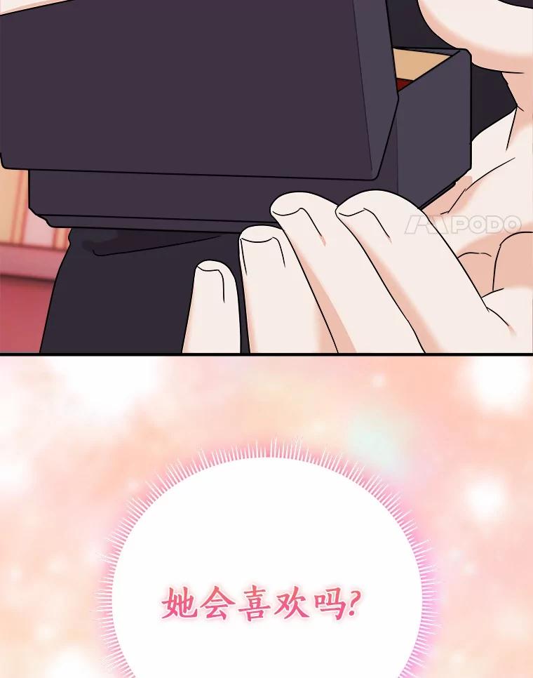 《必须同寝才可以》91.上门拜访 第4页