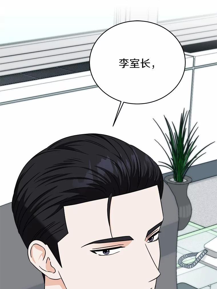《必须同寝才可以》91.上门拜访 第15页