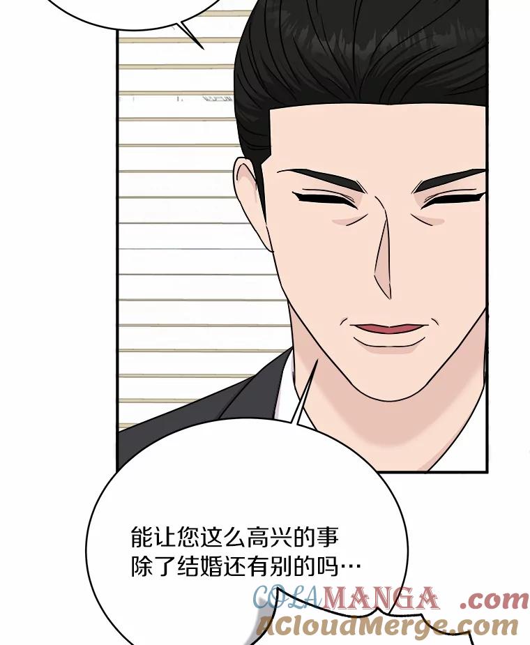 《必须同寝才可以》91.上门拜访 第9页