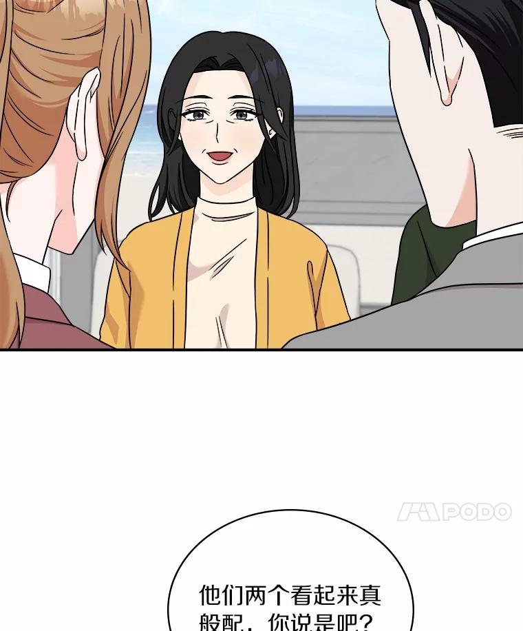《必须同寝才可以》91.上门拜访 第94页