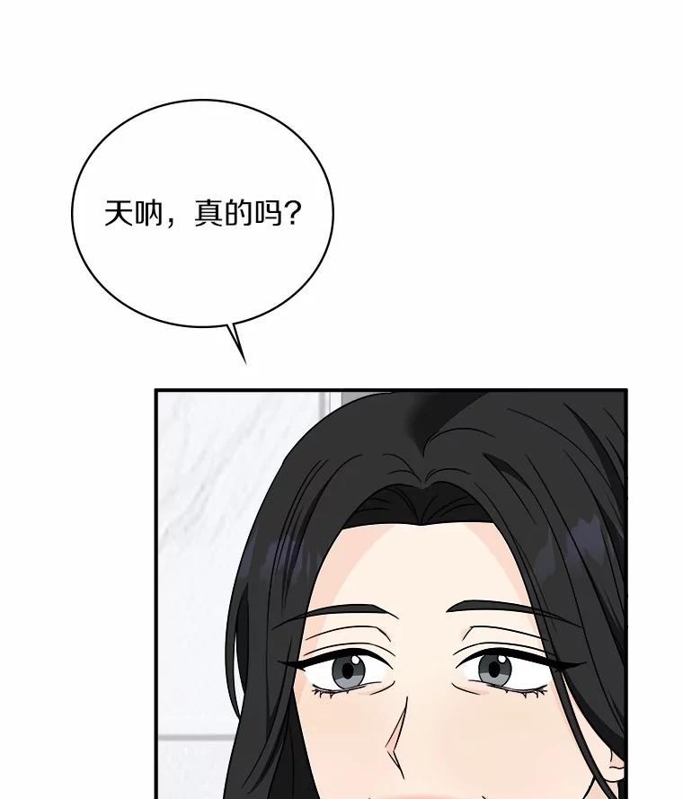 《必须同寝才可以》91.上门拜访 第100页