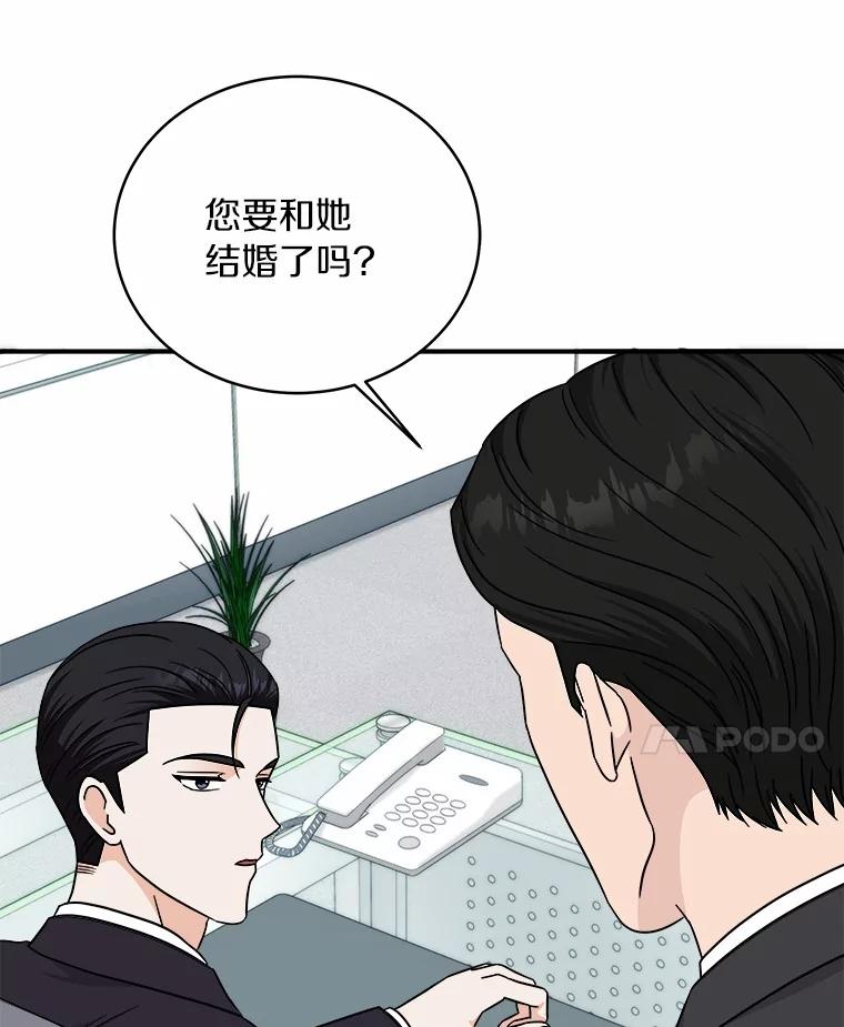 《必须同寝才可以》91.上门拜访 第7页