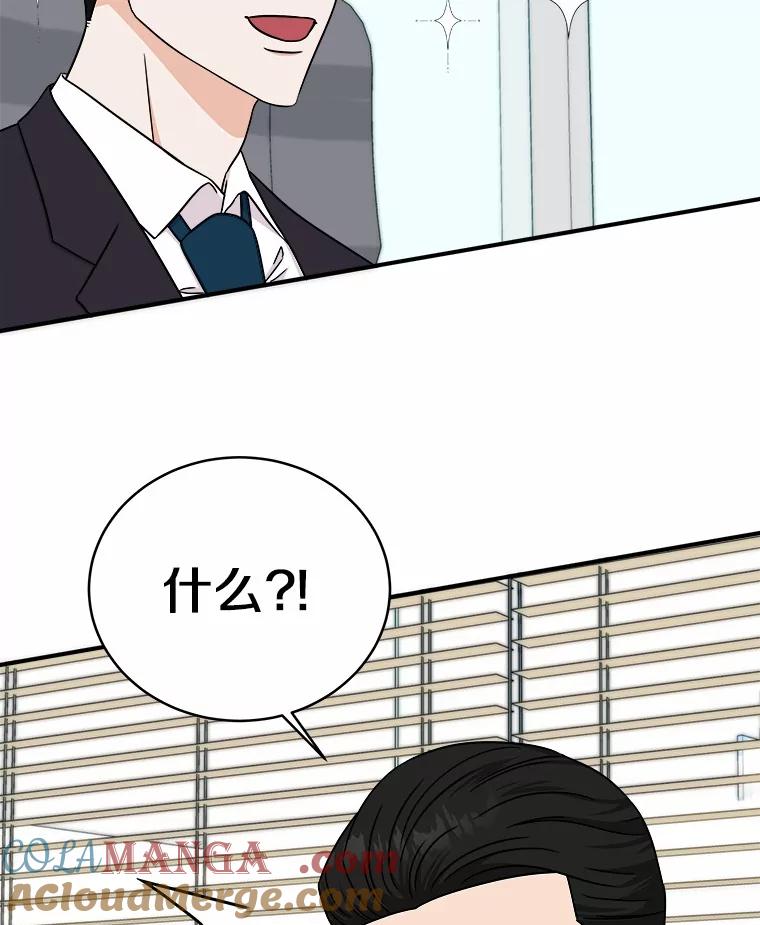 《必须同寝才可以》91.上门拜访 第13页