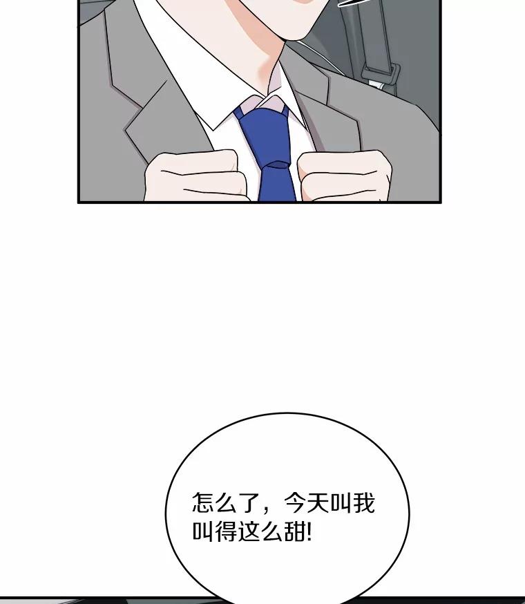 《必须同寝才可以》91.上门拜访 第48页
