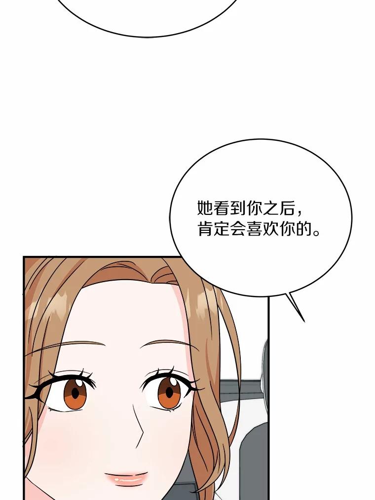《必须同寝才可以》91.上门拜访 第63页