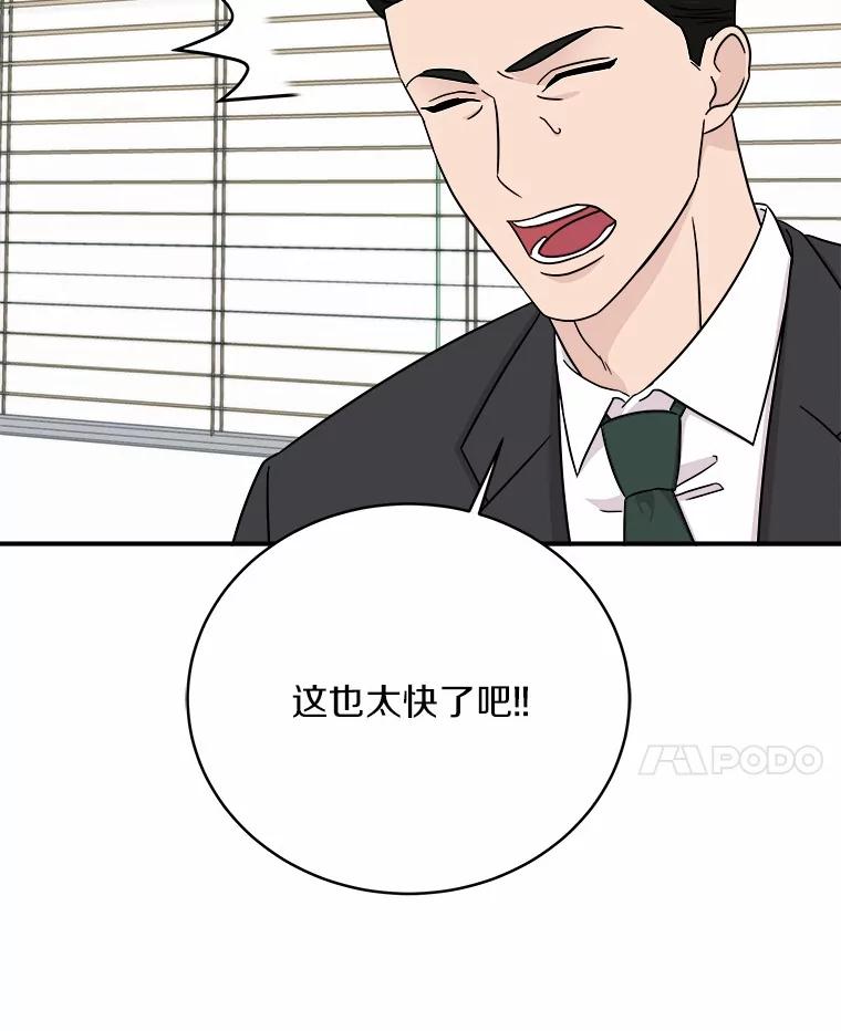 《必须同寝才可以》91.上门拜访 第14页
