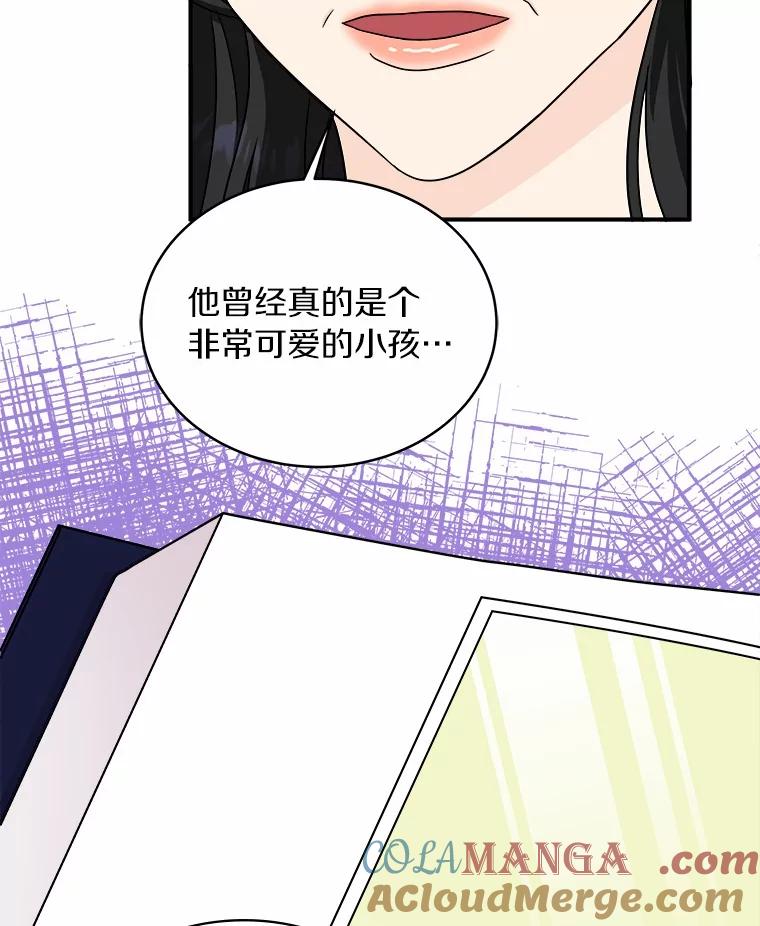 《必须同寝才可以》92.事故的真相 第45页
