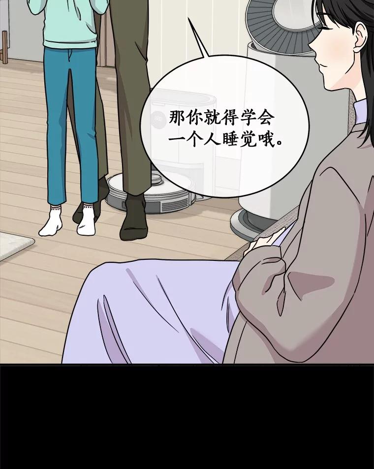 《必须同寝才可以》92.事故的真相 第83页