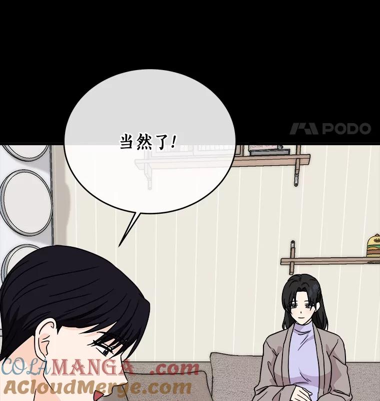 《必须同寝才可以》92.事故的真相 第89页