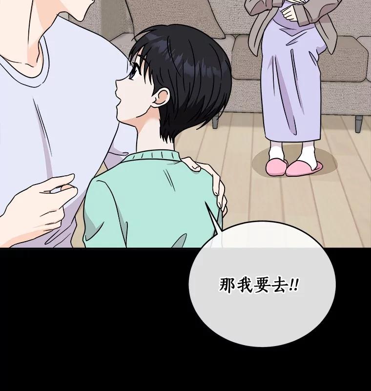 《必须同寝才可以》92.事故的真相 第90页