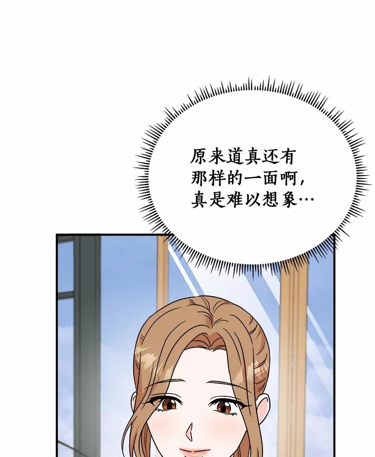 《必须同寝才可以》92.事故的真相 第42页