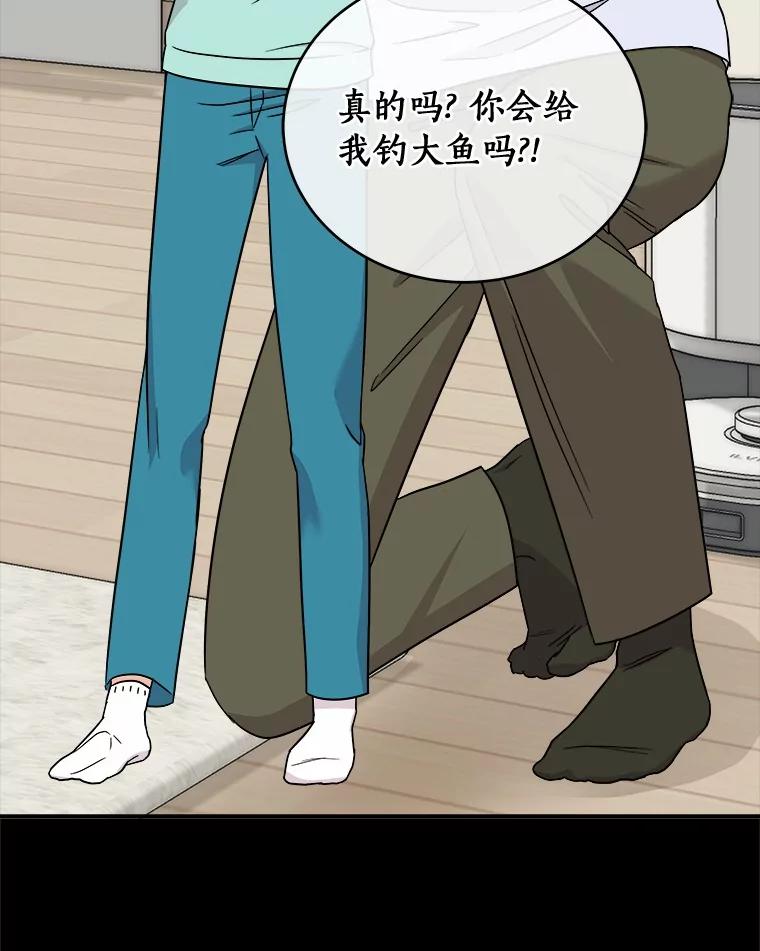 《必须同寝才可以》92.事故的真相 第88页