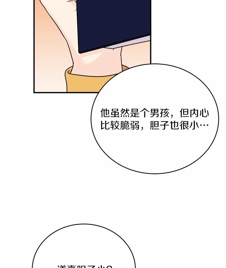 《必须同寝才可以》92.事故的真相 第36页