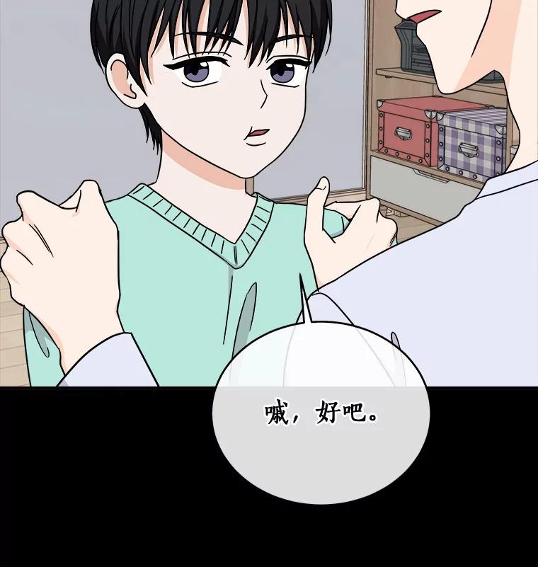 《必须同寝才可以》92.事故的真相 第92页