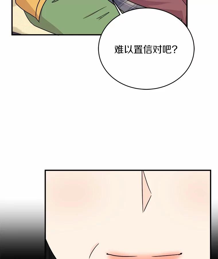 《必须同寝才可以》92.事故的真相 第38页
