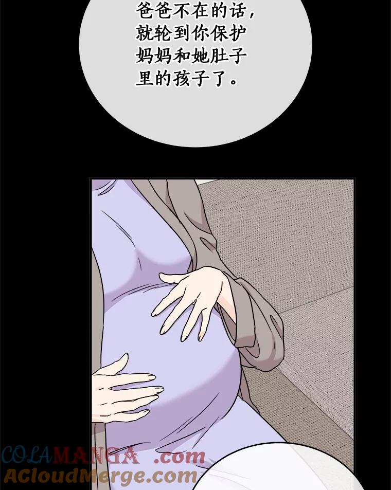 《必须同寝才可以》92.事故的真相 第81页